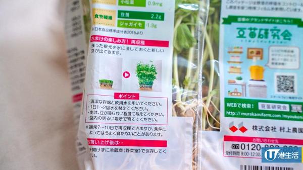 疫情下香港菜價上漲 豆苗急升至近$100/斤！日式超市買$15可再生豆苗食完可再翻種4次
