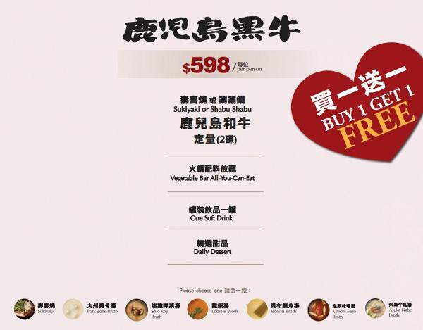 【餐廳優惠】日本黑毛和牛火鍋買一送一！情人節優惠人均$299送甜品 蛤蜊鍋/酸菜白肉鍋/牛乳鍋