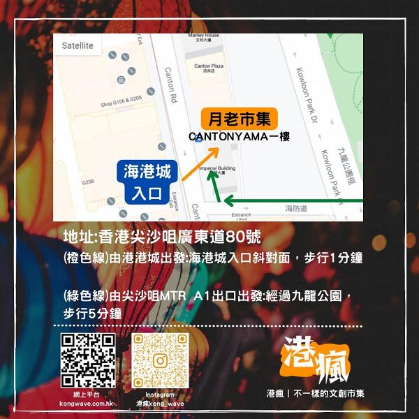 【2月市集】2月最新本地市集地點+開放時間一覽！超過過百個攤檔！