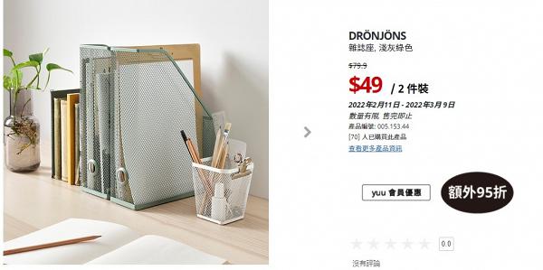 【減價優惠】IKEA家品床具清貨大減價低至5折！茶几$119起/床褥$590起/組合架$49/yuu會員再95折