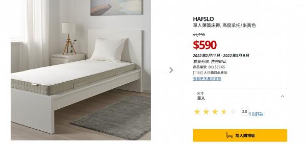 【減價優惠】IKEA家品床具清貨大減價低至5折！茶几$119起/床褥$590起/組合架$49/yuu會員再95折