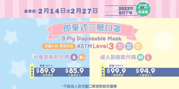 【口罩優惠】7大人氣口罩品牌優惠低至6折！最平$1.9/Sanrio早鳥優惠/最新DC系列預售優惠