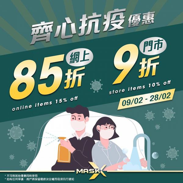 【口罩優惠】7大人氣口罩品牌優惠低至6折！最平$1.9/Sanrio早鳥優惠/最新DC系列預售優惠