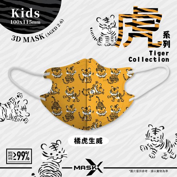 【口罩優惠】7大人氣口罩品牌優惠低至6折！最平$1.9/Sanrio早鳥優惠/最新DC系列預售優惠