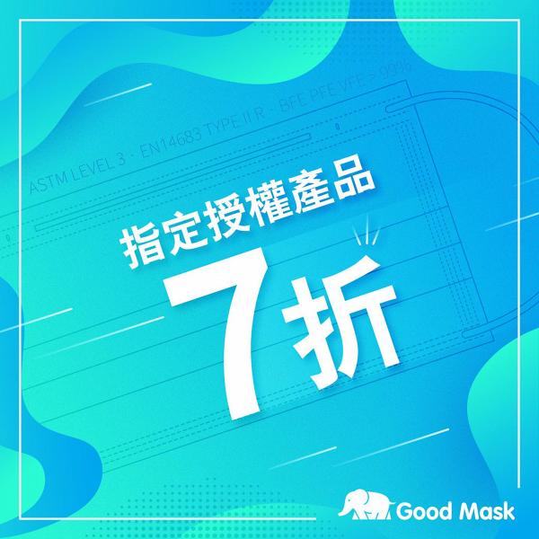 【口罩優惠】7大人氣口罩品牌優惠低至6折！最平$1.9/Sanrio早鳥優惠/最新DC系列預售優惠