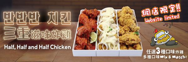 NeNe Chicken買一送一優惠！快閃一日外賣自取勁量級皇牌及秘製炸雞買1送1