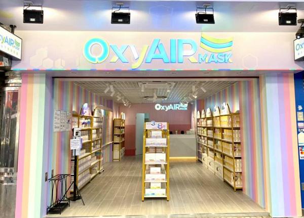 【快速測試套裝】OxyAIR Mask $69病毒抗原測試套裝星期六開賣！門市/官網有售 準確度達97.25%