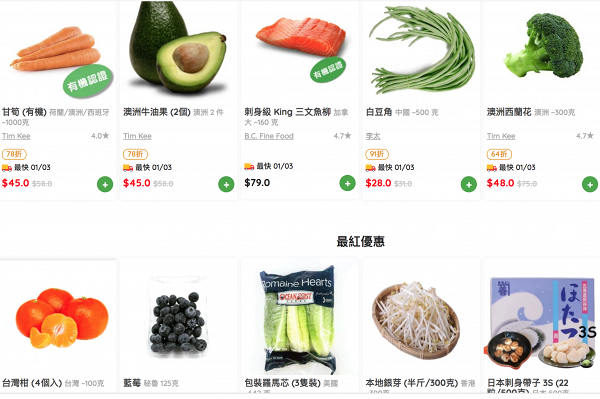 各大食材超市網購運送+貨量最新情況！HKTVmall送貨大延期/多區惠康送貨配額爆滿