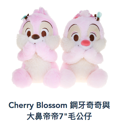 Cherry Blossom 鋼牙奇奇與大鼻帝帝7