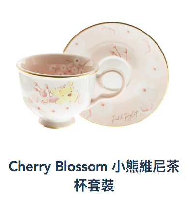 Cherry Blossom 小熊維尼茶杯套裝 港幣$ 209