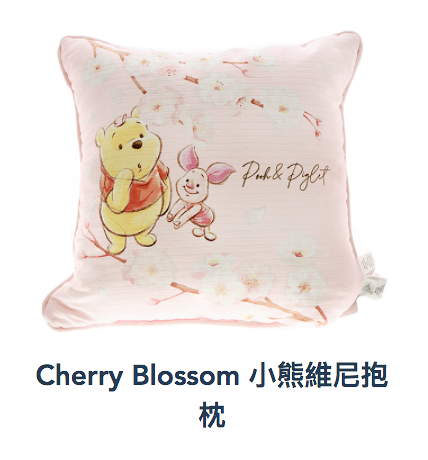 Cherry Blossom 小熊維尼抱枕 港幣$ 229