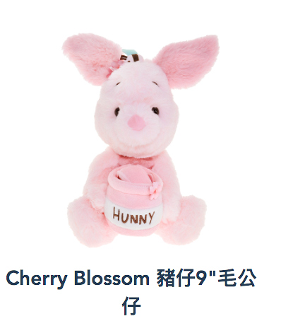Cherry Blossom 豬仔9