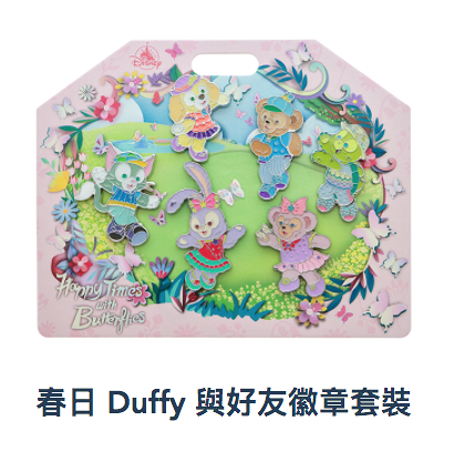 春日 Duffy 與好友徽章套裝 此項目經已售罄。