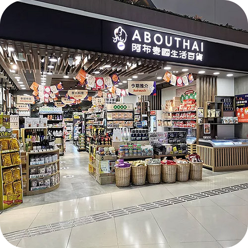 阿布泰宣布成立「ABT阿布泰便利店」 首間銅鑼灣店開幕！全港將發展多間街舖/正尋求投資者
