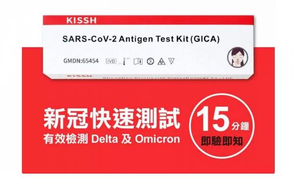 【快速測試套裝】kkday防疫用品週 每日激抵優惠低至27折！快速測試棒$39、台灣製口罩$0.99/個