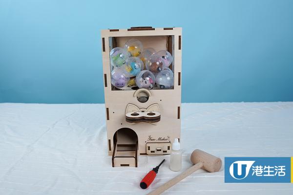 【居家DIY】網購開箱自製純木投幣扭蛋機！台灣直送材料包/送15個扭蛋公仔/價格詳情一覽