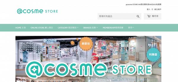 @cosme STORE尖沙咀店宣布結業 租約期滿+疫情雙重影響！網民大感不捨