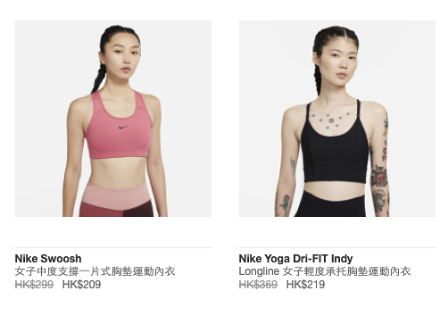 【網購優惠】Nike官網女生節限時優惠 波鞋/連帽衫/運動內衣低至半價+額外7折+再回贈