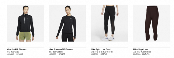 【網購優惠】Nike官網女生節限時優惠 波鞋/連帽衫/運動內衣低至半價+額外7折+再回贈