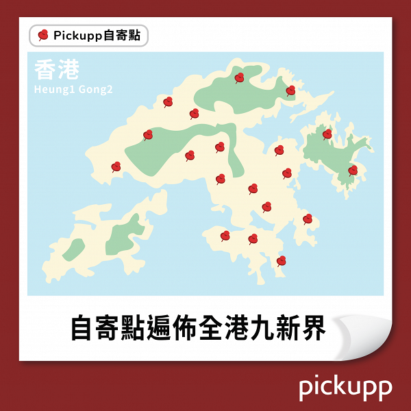 【第五波疫情】全香港5大速遞公司上門收派件服務最新消息！無接觸收發/運單追蹤功能/低至$33起