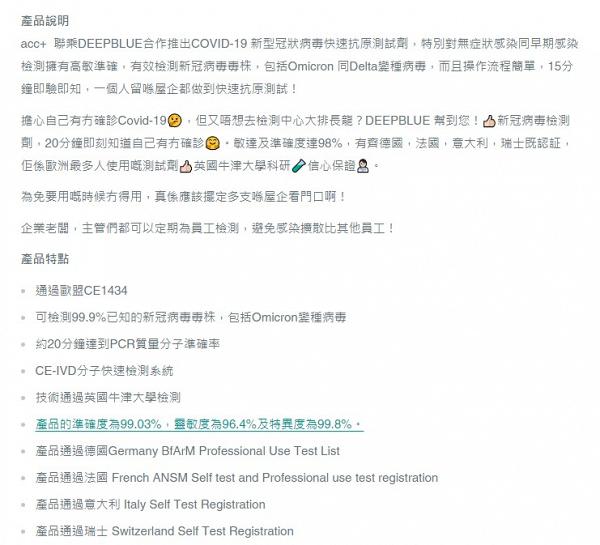 【口罩優惠】Accmask網店台灣口罩優惠勁減逾$40！平均$0.98起/個口罩！設女生及中童款式