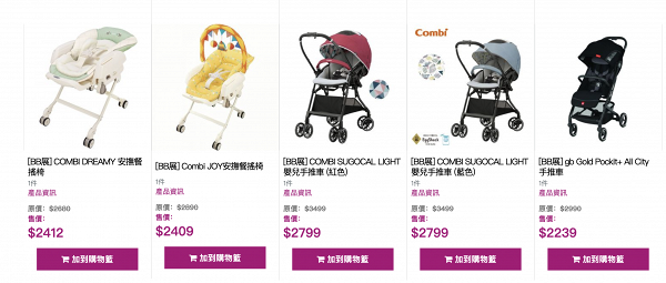 【減價優惠】6大嬰幼兒用品優惠低至3折！一田BB展開鑼/Aeon/荷花限時優惠