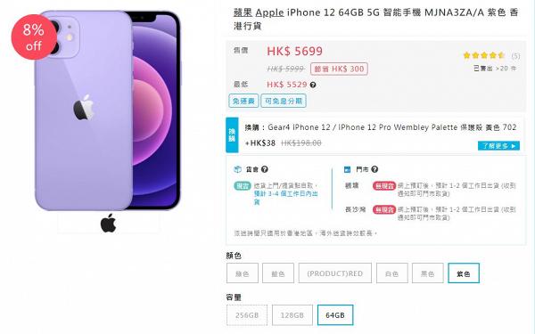 【減價優惠】豐澤+友和iPhone限時激減85折 iPhone SE 2清貨優惠價$2890起