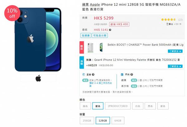 【減價優惠】豐澤+友和iPhone限時激減85折 iPhone SE 2清貨優惠價$2890起