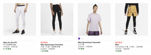 【網購優惠】6大運動品牌減價低至35折！NikeT恤/運動背心低至48折！35折入手Under Armour