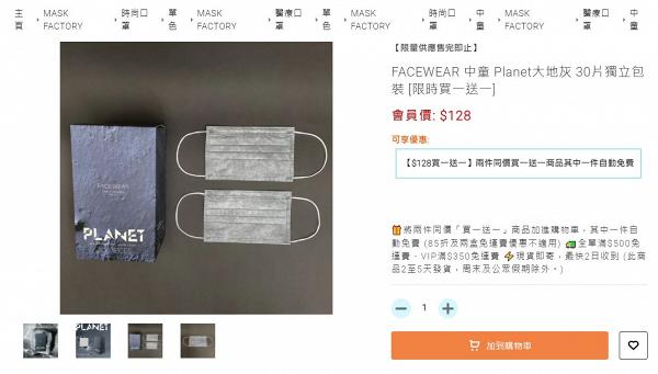 【口罩優惠】口罩工廠Mask Factory買一送一優惠 淨色/KN95立體口罩最平$1.47/個