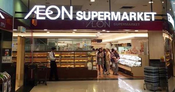 【結業優惠】藍田3萬呎AEON宣佈3月底結業！開業15年 超級市場/家品清貨大減價