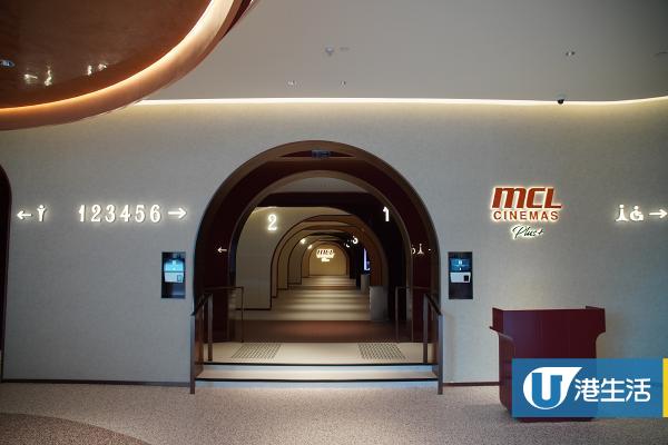 荷里活戲院重開！MCL Cinemas Plus+全面翻新 佔地3.8萬平方呎/設6個影廳/票價$30起