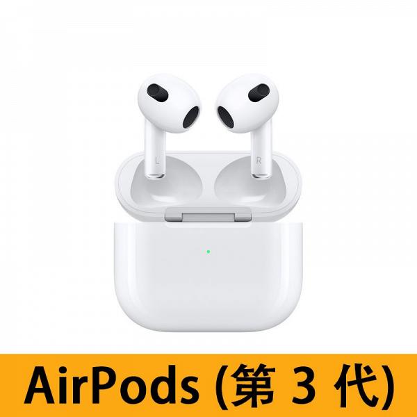 Apple  AirPods (第3代) 原價$1,499 現售$1,399