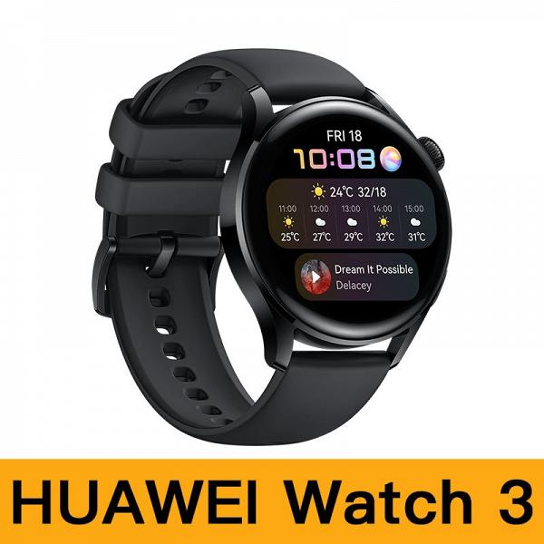 HUAWEI Watch 3 智能手錶 (黑色) 原價$2,999 現售$1,999