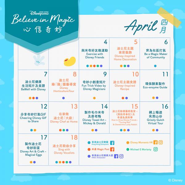 【迪士尼優惠】香港迪士尼樂園免費送門票！留言+讚好帖文贏樂園一日門票 合共捐超過5000張門票