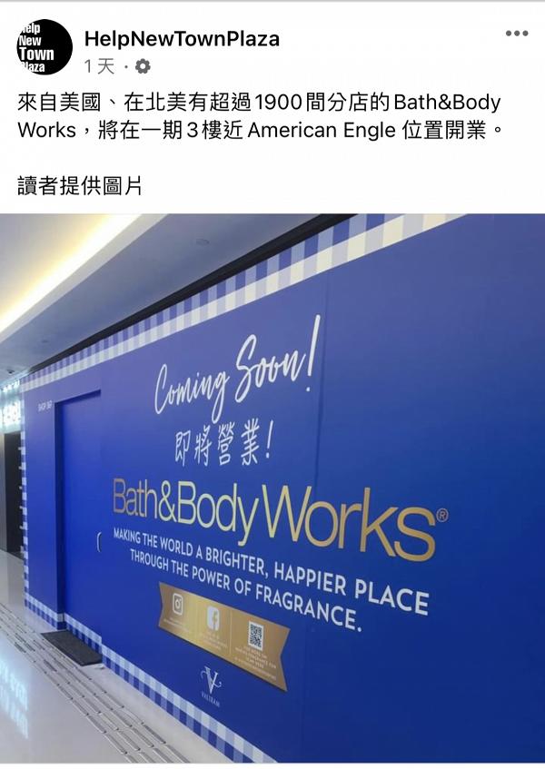 Bath & Body Works實體店將進駐沙田/東涌！沙田店6月1日搶先開幕