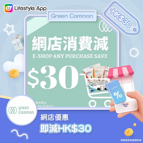 【消費券2022】U Lifestyle App賞您 一萬蚊血拼攻略！免費換多個商戶優惠！