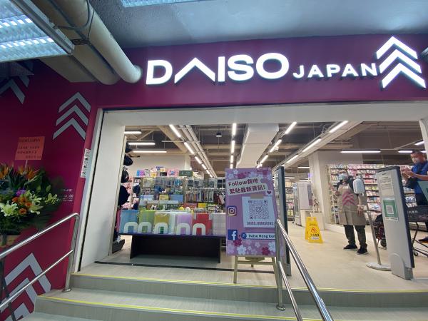 Daiso香港｜全港最大Daiso Japan進駐北角！佔地過萬呎$12店 開幕優惠送限定禮物