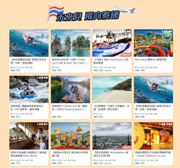 泰國旅遊局聯同KKday預告免費送機票！7折買泰國旅遊現金券 優惠價大玩浮潛/水療/衝浪