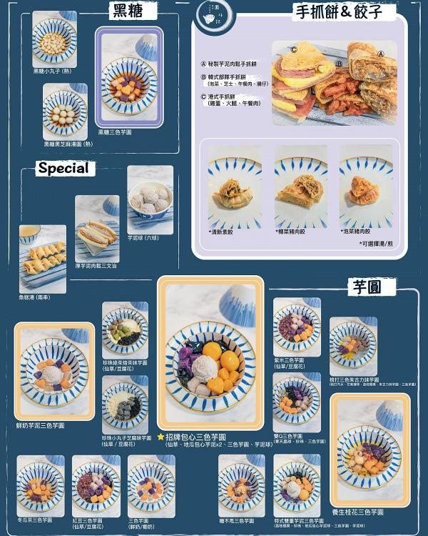 甜品網店推介 | 香港6大人氣持牌自家製甜品網店！煙韌三色芋圓/低糖盒子蛋糕/麻糬貝果