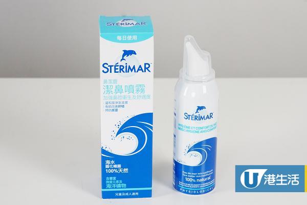 潔鼻噴霧最新優惠低至85折！改善鼻敏感/快速舒緩鼻塞/大人嬰幼兒適用