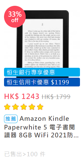 友和YOHO開學優惠低至21折！手提電腦/平板電腦/手機$798起