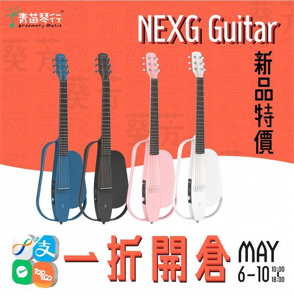 開倉優惠｜青苗琴行開倉低至1折！樂器最平$50起  結他/Ukulele/鋼琴/電子琴/小提琴