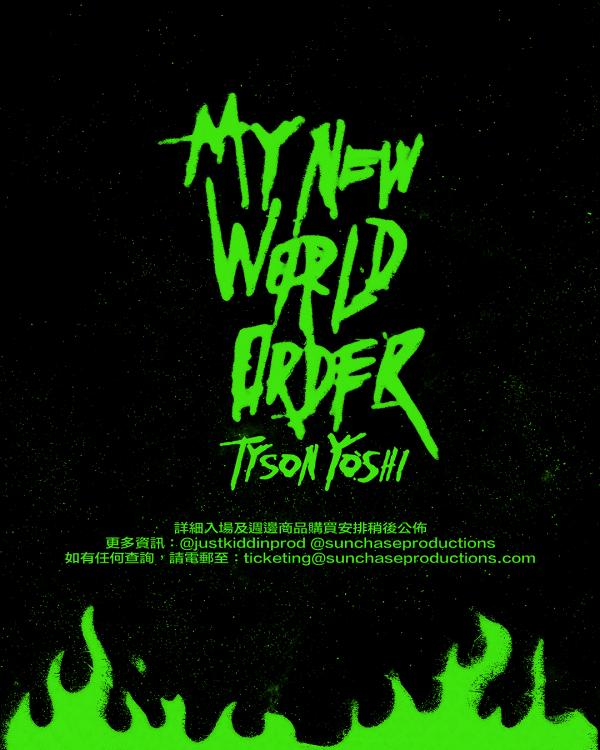 Tyson Yoshi演唱會2022｜《MY NEW WORLD ORDER》8月5至8日九展連開四場！門票/實名制/網上直播