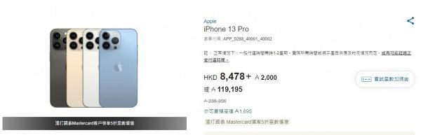 iPhone優惠｜iPhone13系列、Apple Watch、iPad低至半價！信用卡優惠里數免費入手Apple產品