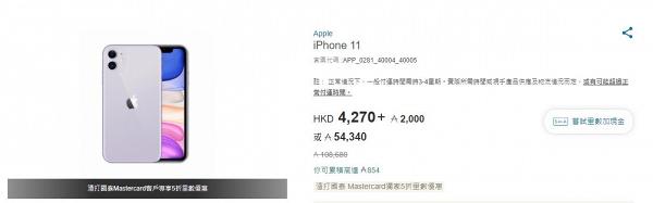 iPhone優惠｜iPhone13系列、Apple Watch、iPad低至半價！信用卡優惠里數免費入手Apple產品