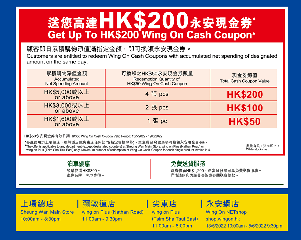 永安百貨超級購物日低至2折 送$200現金券！Dyson吸塵機/美妝/床品/行李喼$399起