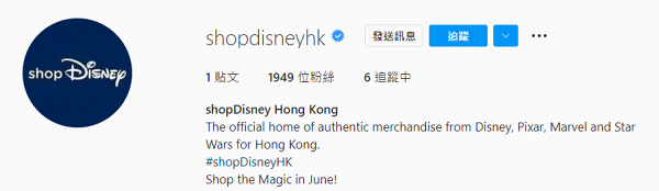 迪士尼香港官方購物平台shopDisney 6月登陸香港！全球迪士尼精品 過千件彼思/Marvel/星球大戰