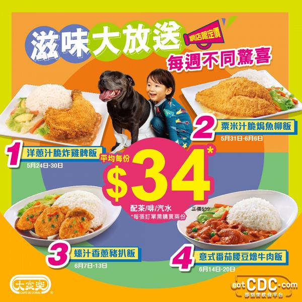 糧尾恩物｜6間超平價餐廳推介！$20食到雙拼燒味飯、海南雞飯