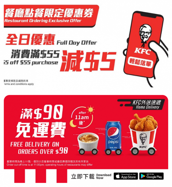 KFC優惠｜KFC最新6月超抵優惠 $50歎6件炸雞/葡撻每件$5 /辣汁蘑菇飯$10起